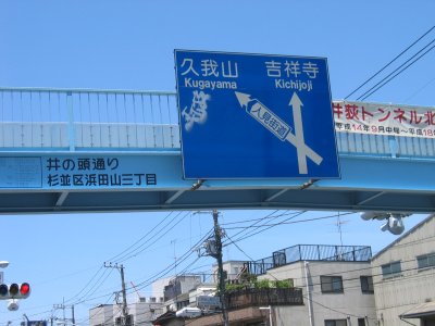 左折して人見街道へ。